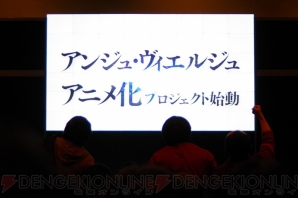 『アンジュ・ヴィエルジュ』