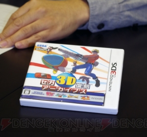 『セガ3D復刻アーカイブス』奥成プロデューサーにインタビュー。『スペースハリアー3D』を収録した理由とは!?