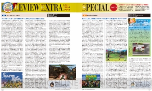 『電撃PlayStation』