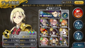 『乖離性ミリオンアーサー』対談