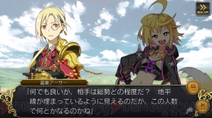 『乖離性ミリオンアーサー』対談