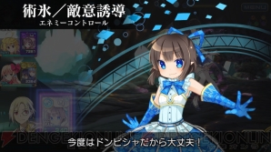 『乖離性ミリオンアーサー』対談