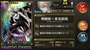『乖離性ミリオンアーサー』対談