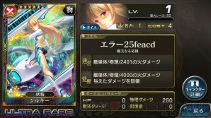 『乖離性ミリオンアーサー』対談