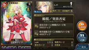 『乖離性ミリオンアーサー』対談