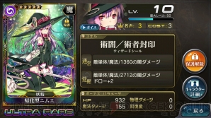 『乖離性ミリオンアーサー』対談