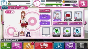 『アイドルクロニクル』