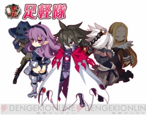『魔界戦記ディスガイア5』