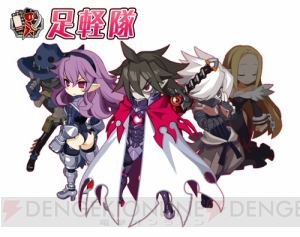 魔界戦記ディスガイア5』に最強最悪の魔帝や死人使いの美少女
