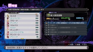 『魔界戦記ディスガイア5』に最強最悪の魔帝や死人使いの美少女など新キャラが登場