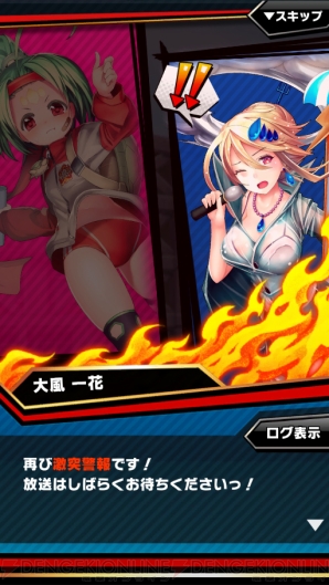 『激突！ブレイク学園』