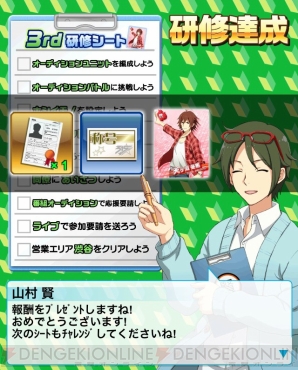 『アイドルマスター SideM』