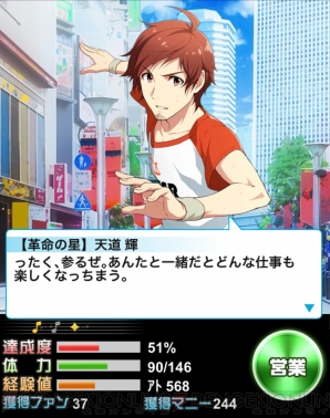 『アイドルマスター SideM』
