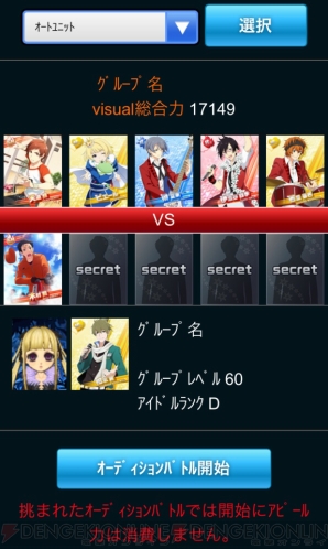 『アイドルマスター SideM』