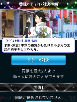 『アイドルマスター SideM』