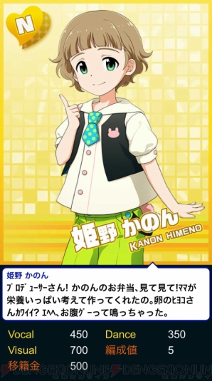 『アイドルマスター SideM』