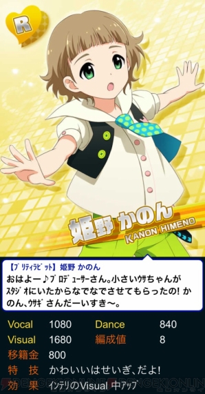 『アイドルマスター SideM』