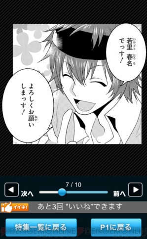 『アイドルマスター SideM』