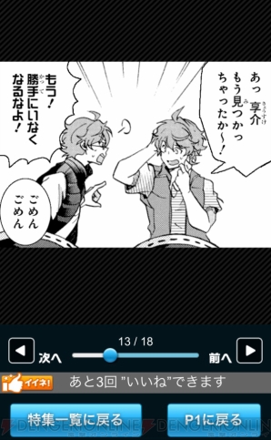『アイドルマスター SideM』