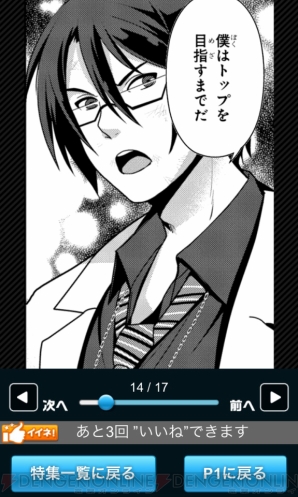 『アイドルマスター SideM』