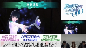 『魔法科高校の劣等生 Out of Order』