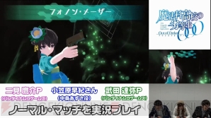 『魔法科高校の劣等生 Out of Order』