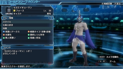 ファンタシースター ノヴァ バージョン1 01が12月11日配信 追加キャラのパスワードも公開 電撃オンライン ファンタシースター ノヴァ バージョン1 01が12月11日配信 追加キャラのパスワードも公開 電撃オンライン