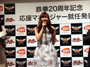 “鉄拳プレス発表会”