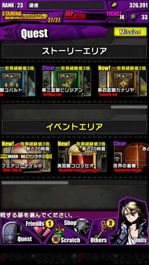 『ディバインゲート』