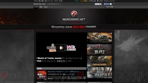 『Wargaming』