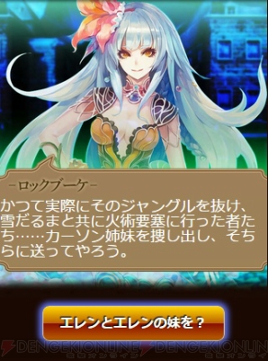 セルマ サガ