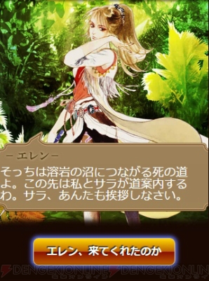 『エンペラーズ サガ』