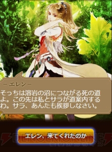 歴代キャラが集結する『エンペラーズ サガ』のカオスなストーリーをまとめて紹介！