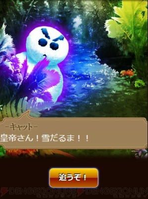 『エンペラーズ サガ』