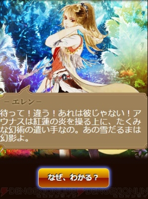 『エンペラーズ サガ』