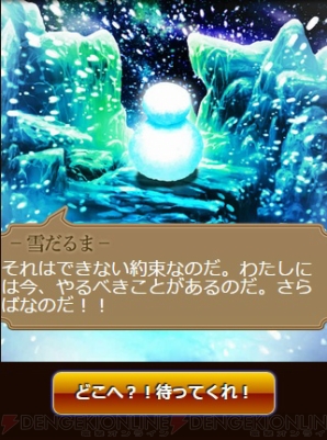 『エンペラーズ サガ』