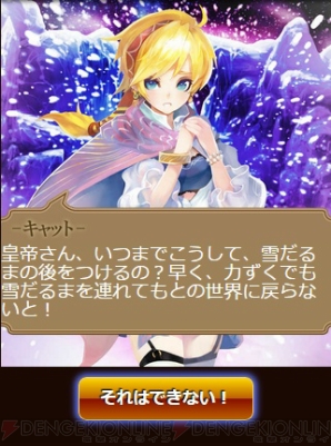 『エンペラーズ サガ』