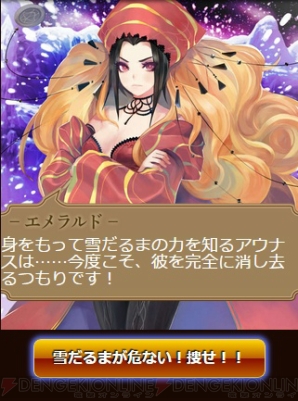 『エンペラーズ サガ』
