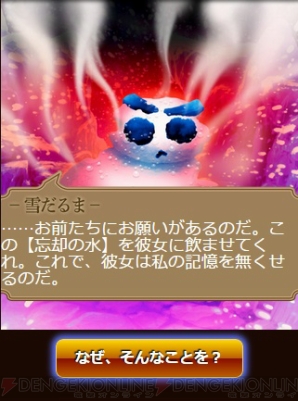 『エンペラーズ サガ』