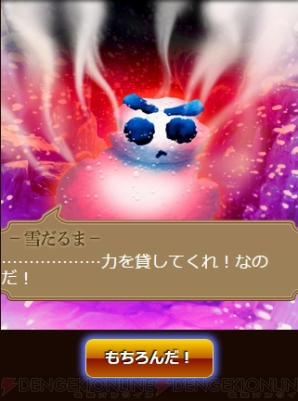 『エンペラーズ サガ』