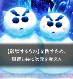 『エンペラーズ サガ』