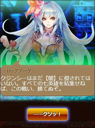 歴代キャラが集結する エンペラーズ サガ のカオスなストーリーをまとめて紹介 電撃オンライン 歴代キャラが集結する エンペラーズ サガ のカオスなストーリーをまとめて紹介 電撃オンライン