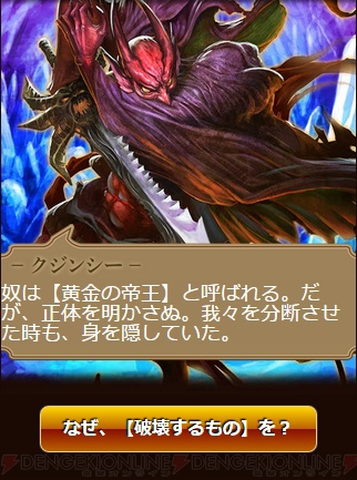 歴代キャラが集結する エンペラーズ サガ のカオスなストーリーをまとめて紹介 電撃オンライン