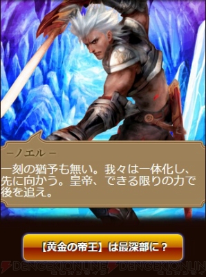 『エンペラーズ サガ』