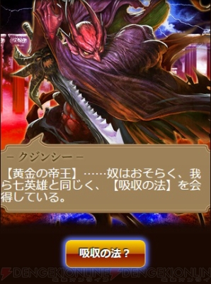 『エンペラーズ サガ』