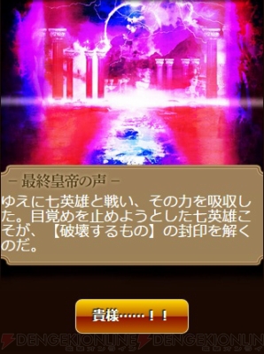 『エンペラーズ サガ』