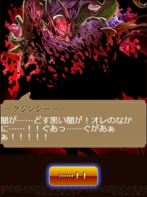 『エンペラーズ サガ』