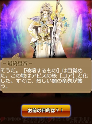 『エンペラーズ サガ』
