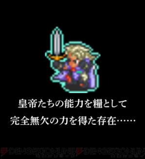 『エンペラーズ サガ』