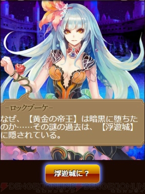 『エンペラーズ サガ』